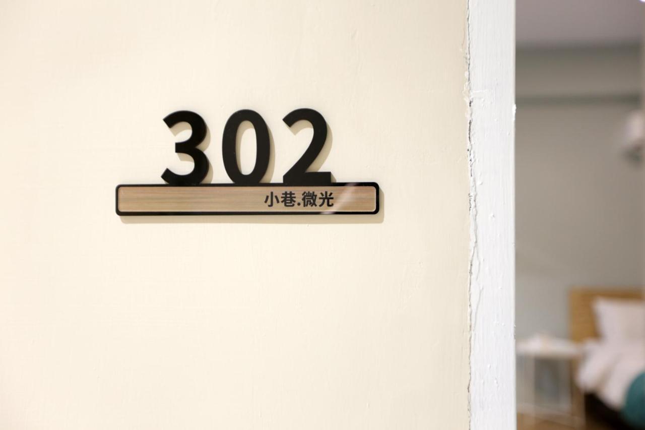小巷微光 Lyudao Exterior foto