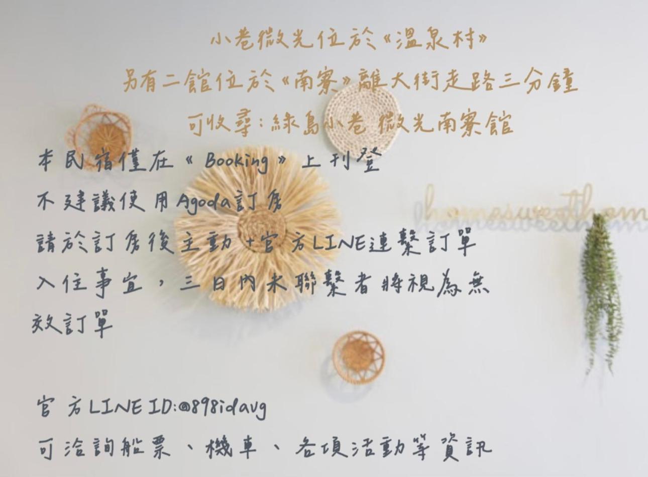 小巷微光 Lyudao Exterior foto
